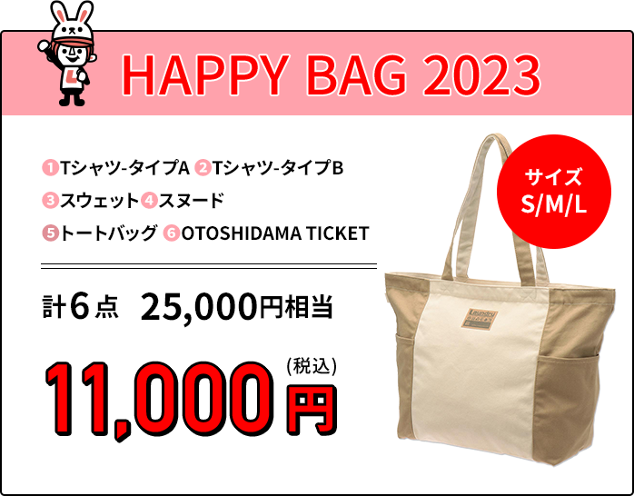 フラワープリント 2023 HAPPYBAG Tシャツ - その他