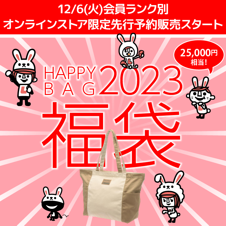 HAPPY BAG 2023｜ランドリーTシャツ公式通販