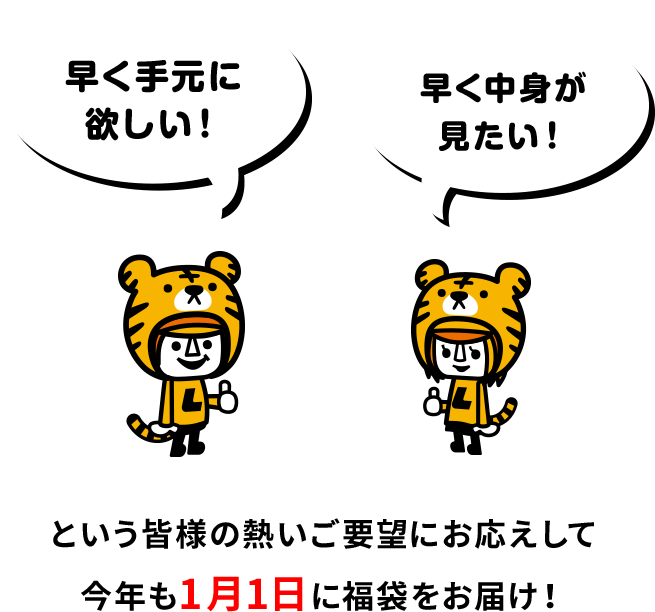 Happy Bag 22 ランドリーtシャツ公式通販